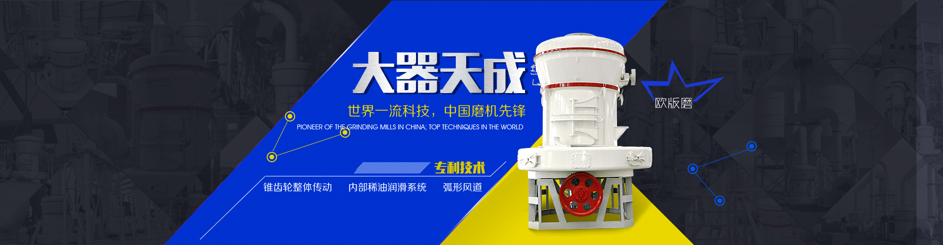 MTW欧版磨