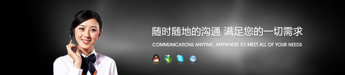 联系我们